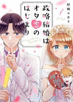 Đọc truyện tranh Cuộc Hôn Nhân Vụ Lợi Của…hai Otaku?