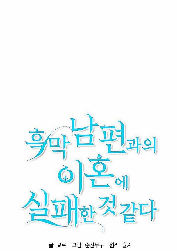 Cuộc Ly Hôn Với Chồng Tôi Đã Thất Bại 1 trang 84