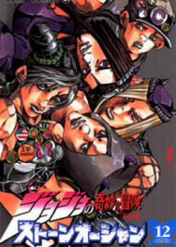 Bìa truyện Cuộc Phiêu Lưu Bí Ẩn Phần 6: Stone Ocean, 