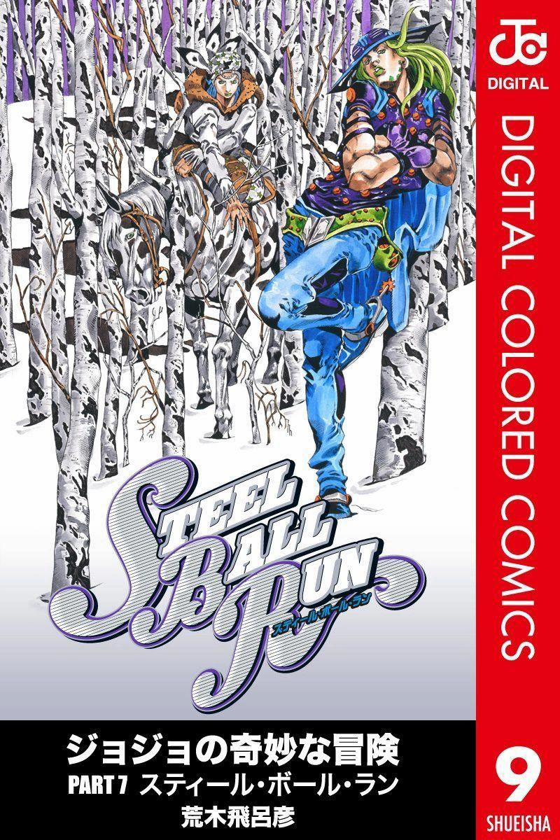 Cuộc Phiêu Lưu Bí Ẩn Phần 7: Steel Ball Run 37 trang 0