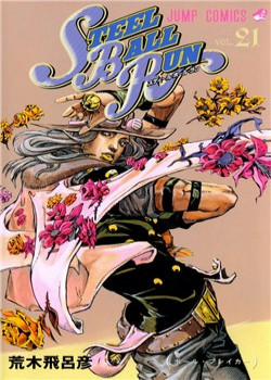 Đọc truyện tranh Cuộc Phiêu Lưu Bí Ẩn Phần 7: Steel Ball Run