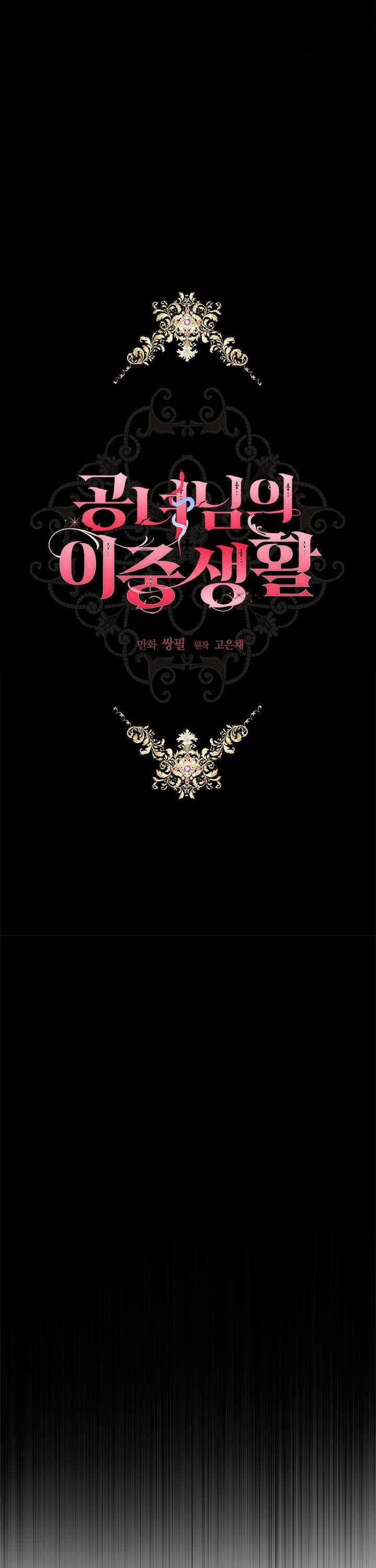 Cuộc Sống Mới Của Công Nương 115 trang 13