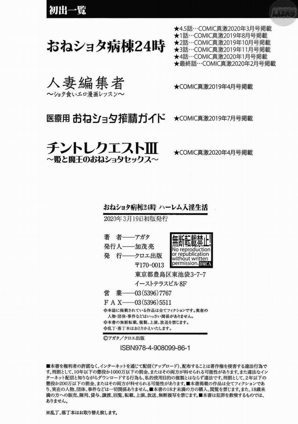 Cuộc sống ở bệnh viện với dàn harem 8 - END trang 27