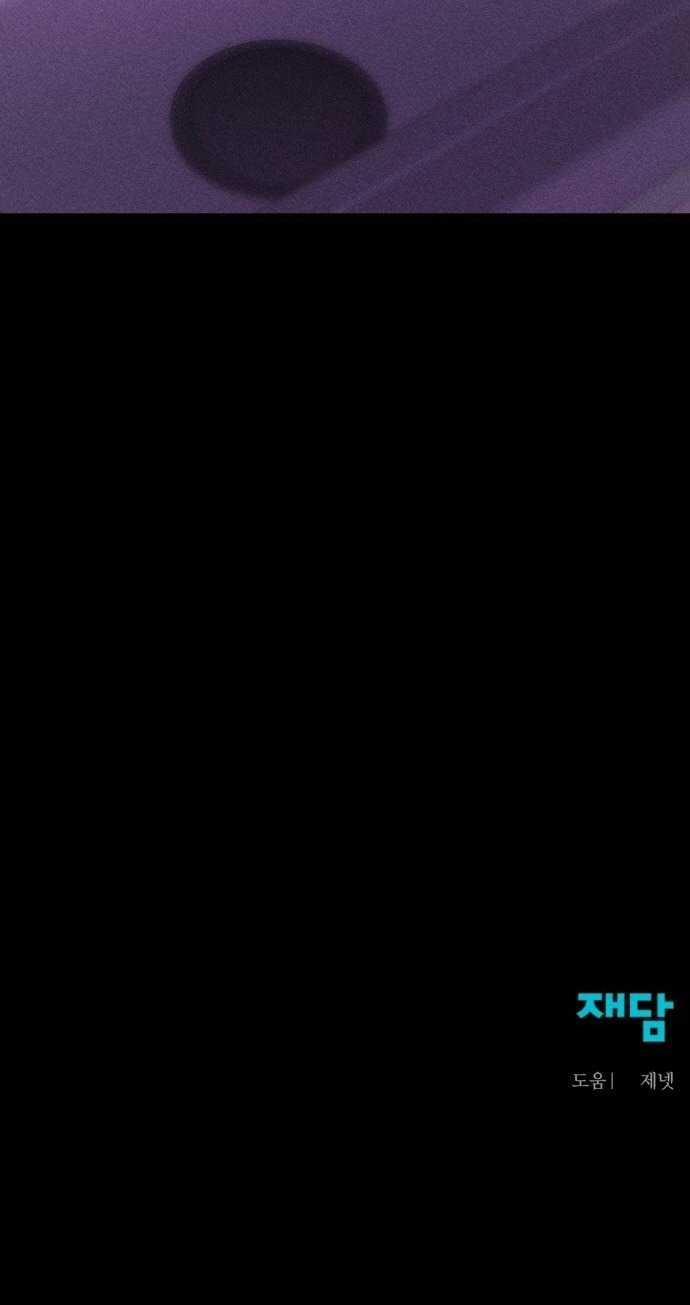 Cuộc Sống Riêng Của Chị Tôi 9 trang 104