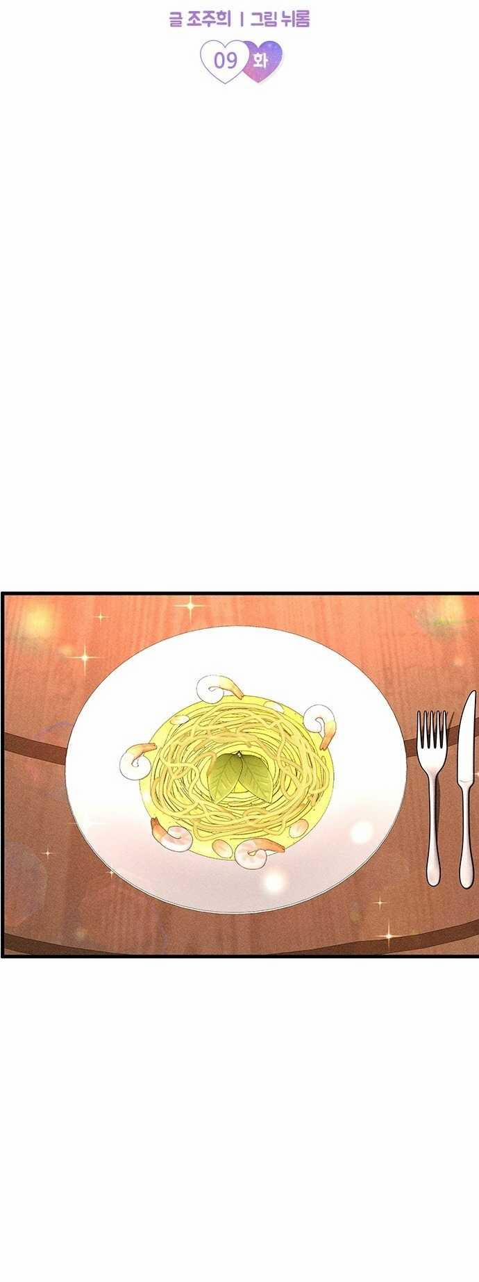 Cuộc Sống Riêng Của Chị Tôi 9 trang 57