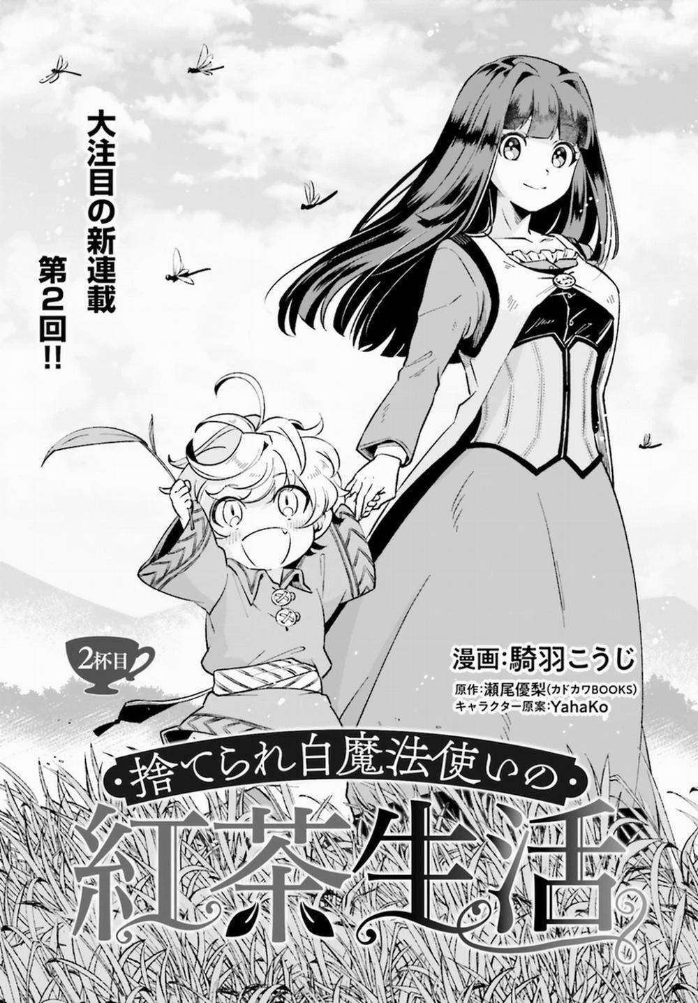 Cuộc Sống Thưởng Trà Của Amalia, Nàng Phù Thủy Bị Lãng Quên 2 trang 3