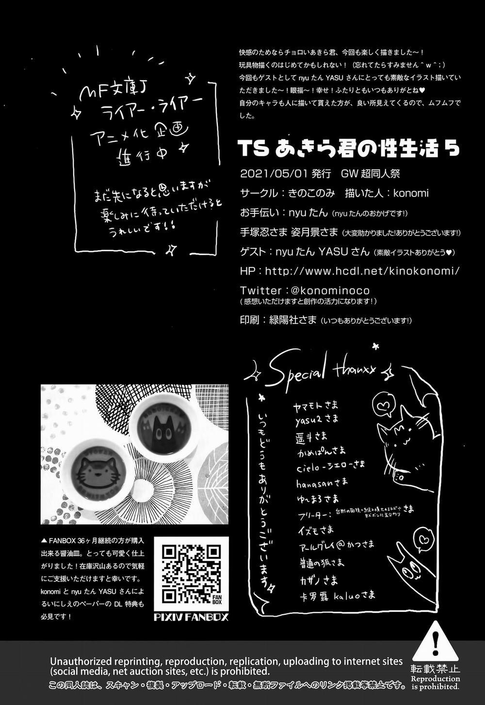 Cuộc sống tình dục mới của Akira-kun! 5 trang 25