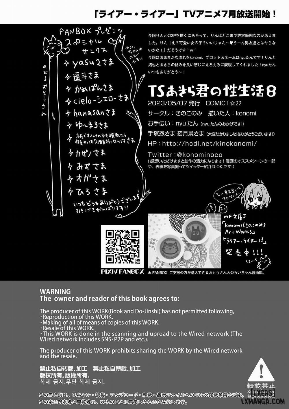 Cuộc sống tình dục mới của Akira-kun! Tập 8 0 Mới Nhất 0 trang 19