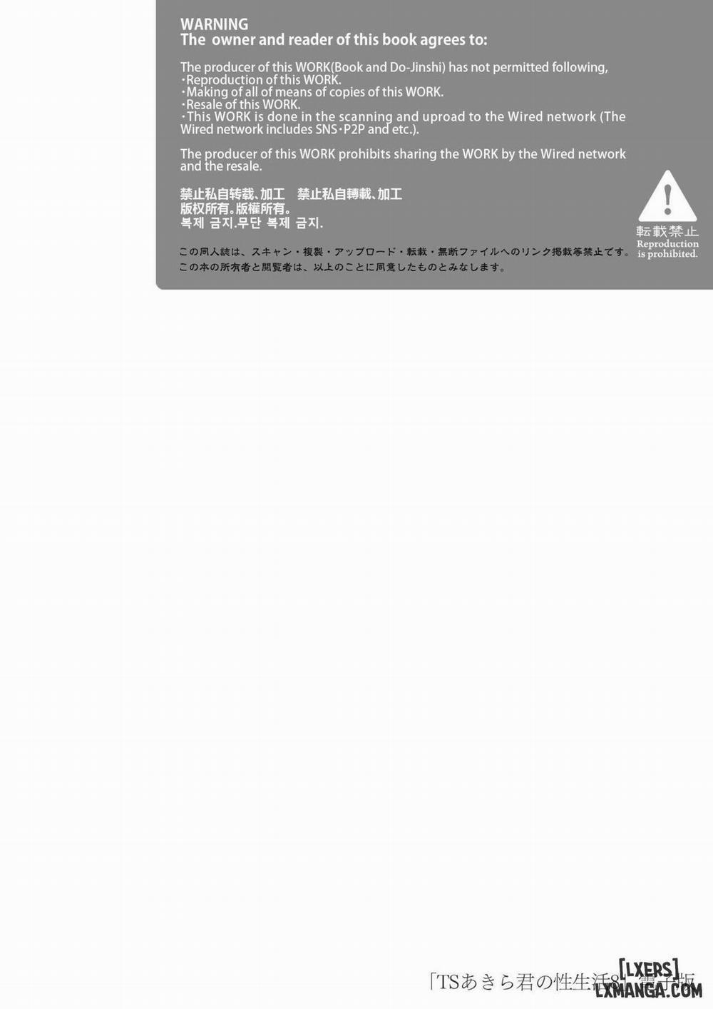 Cuộc sống tình dục mới của Akira-kun! Tập 8 : Mới Nhất ! trang 20