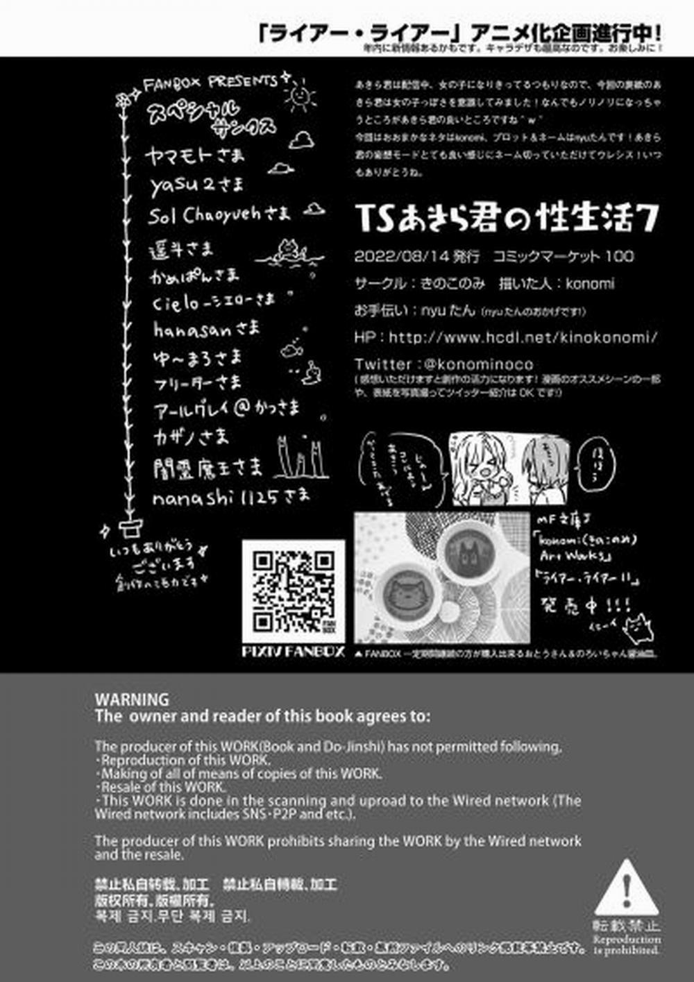 Cuộc sống tình dục mới của Akira Tập 7 0 Siêu Phẩm Hồi Sinh trang 23