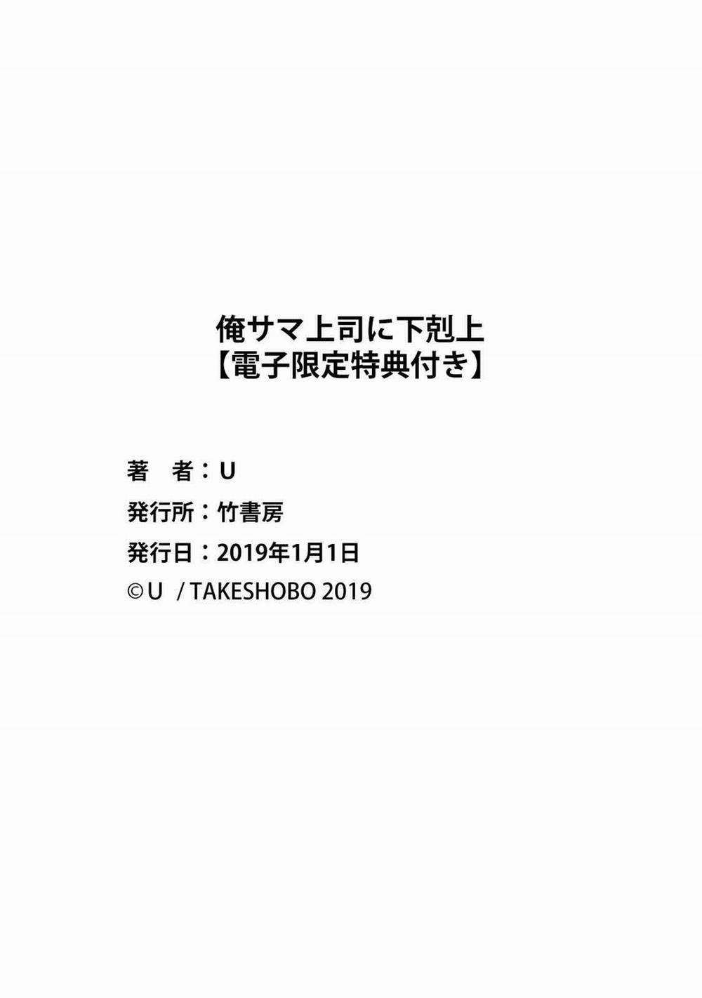 Cuộc Tạo Phản Cấp Trên 6 trang 30