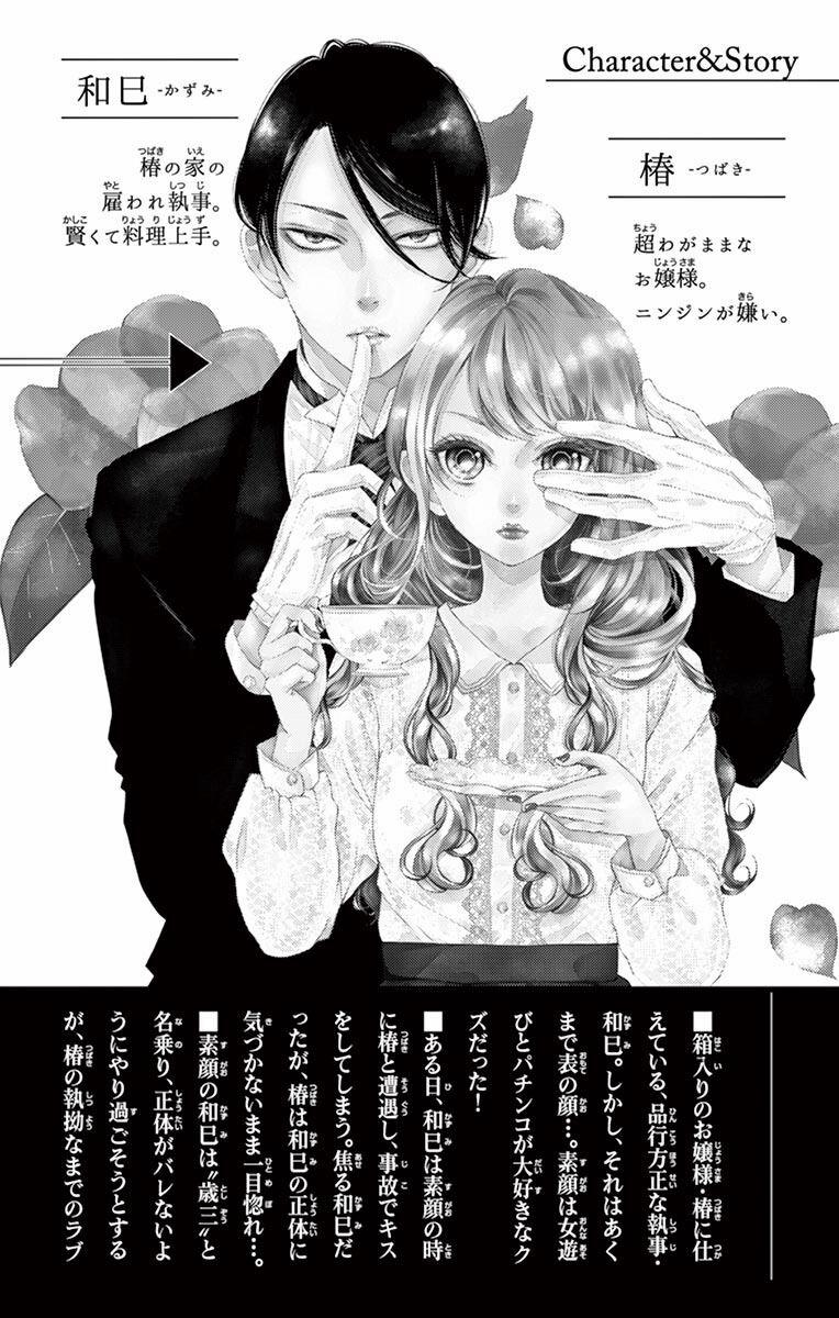 Cuộc Tình Cà Rốt 8 trang 3