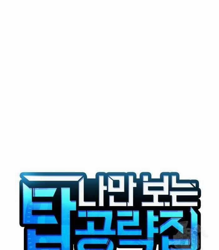 Cuốn Sách Chiến Lược Hàng Đầu Mà Chỉ Tôi Mới Có Thể Nhìn Thấy 37 trang 51