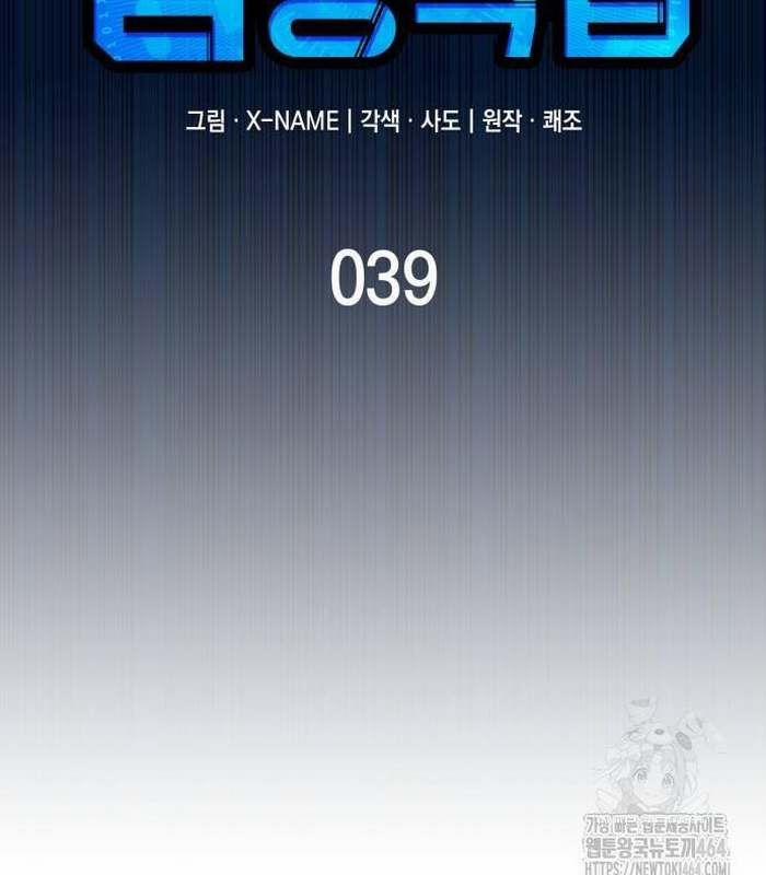 Cuốn Sách Chiến Lược Hàng Đầu Mà Chỉ Tôi Mới Có Thể Nhìn Thấy 39 trang 43