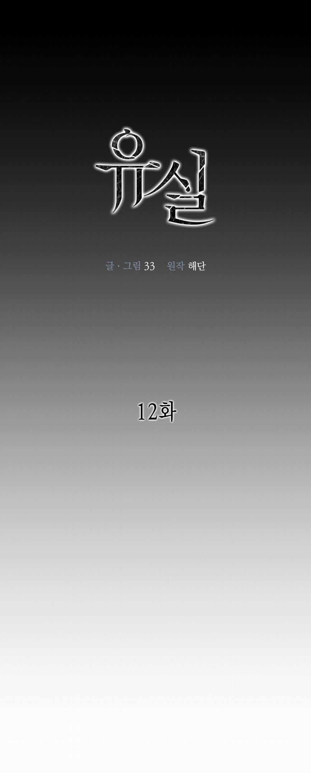 Cuốn Trôi 12 trang 8