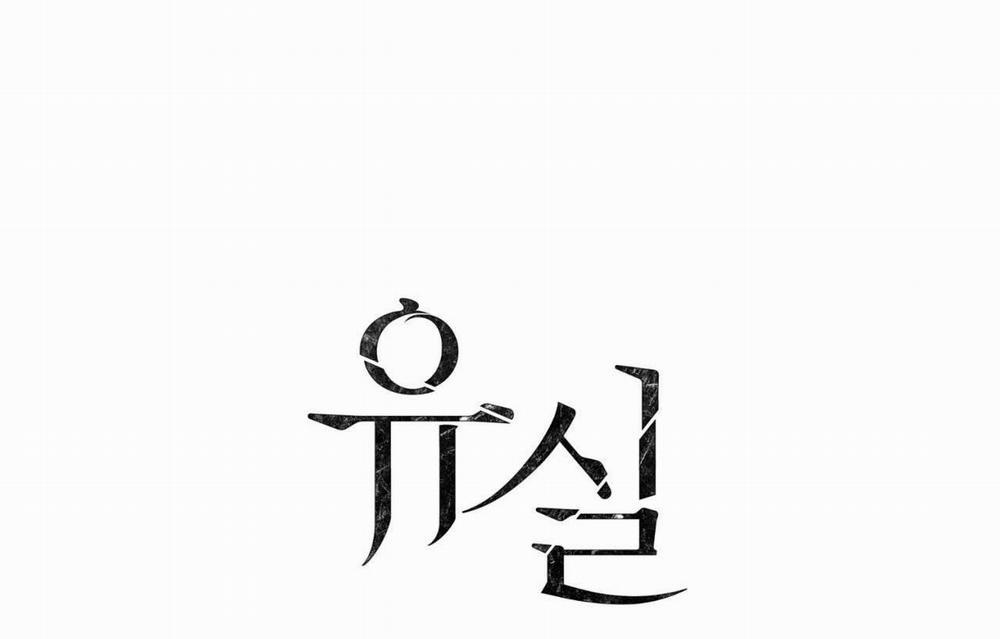 Cuốn Trôi 8 trang 16