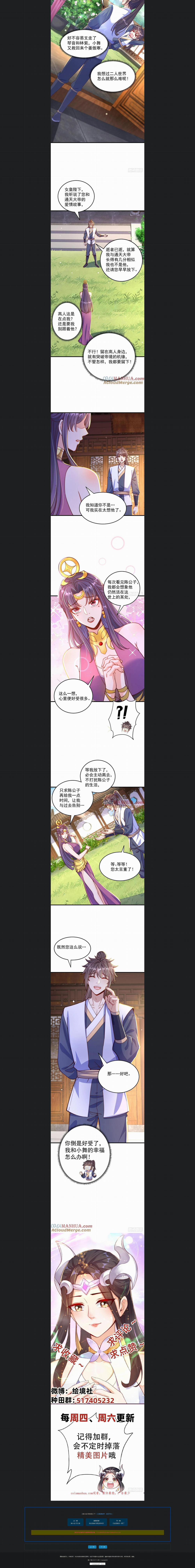 Cường Giả Tuyệt Thế Chỉ Muốn Làm Ruộng 65 trang 2