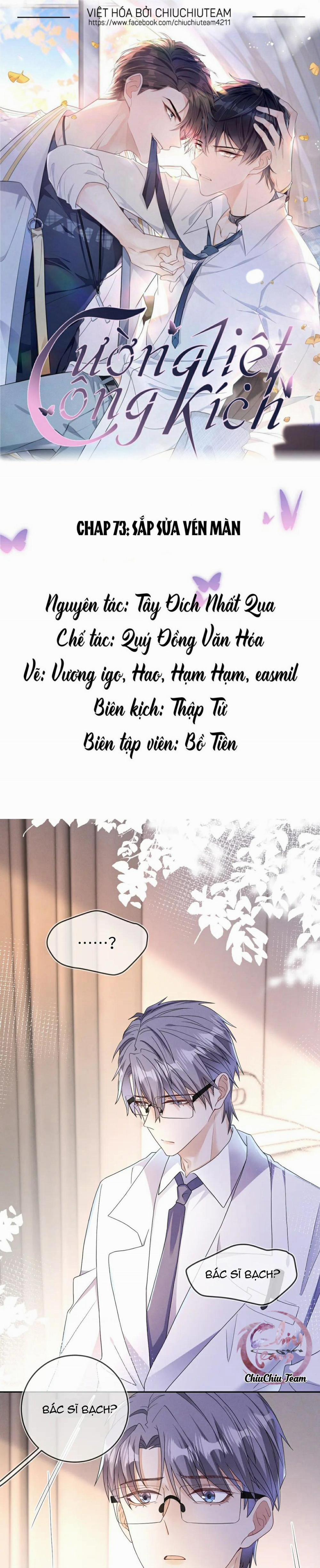 Cường Liệt Công Kích 73 trang 0