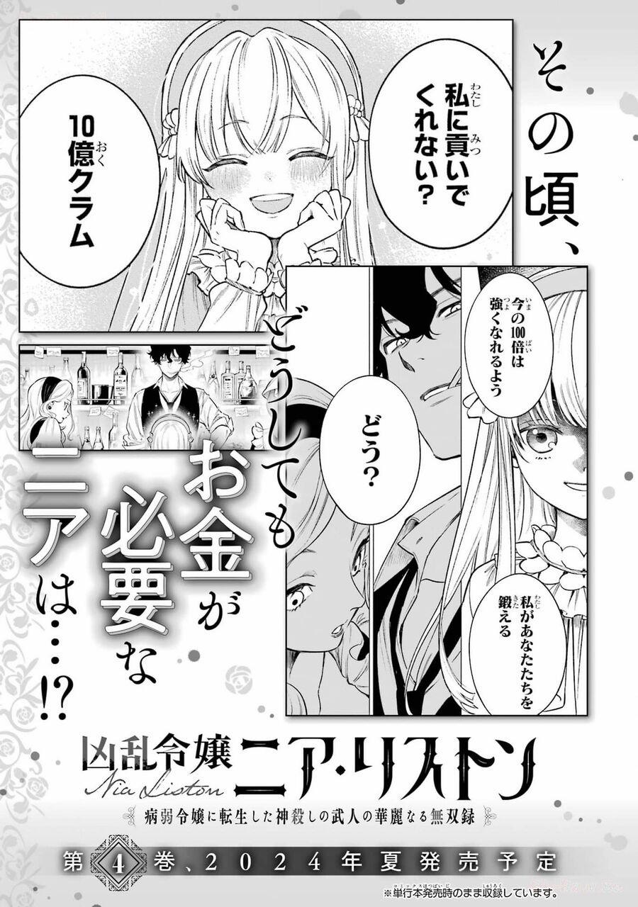 Cuồng Loạn Lệnh Nương - Nia Liston 15 trang 35