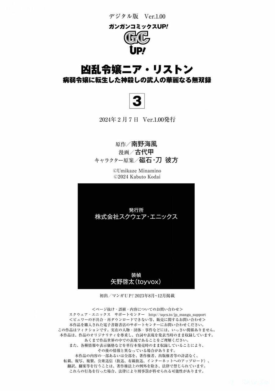 Cuồng Loạn Lệnh Nương - Nia Liston 15 trang 36