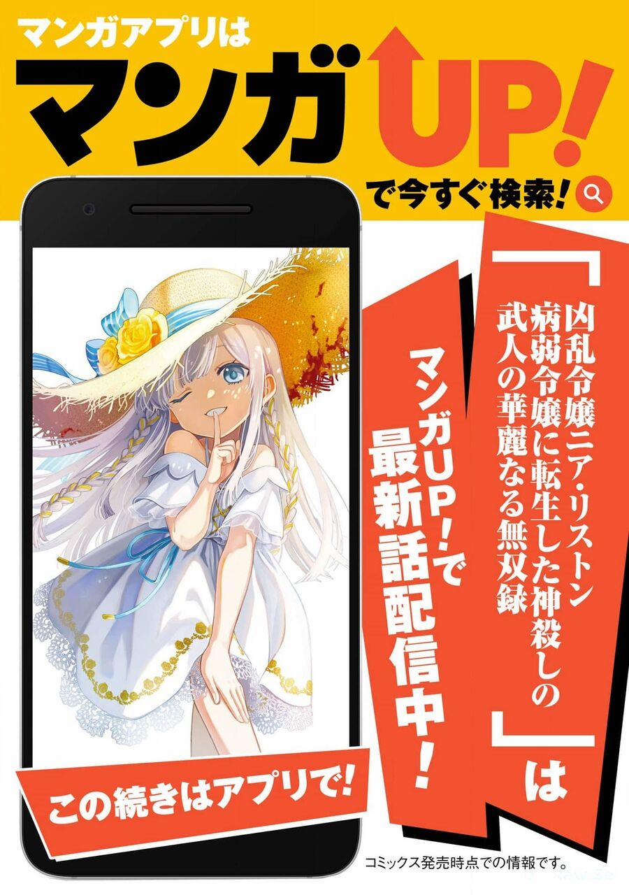 Cuồng Loạn Lệnh Nương - Nia Liston 15 trang 40