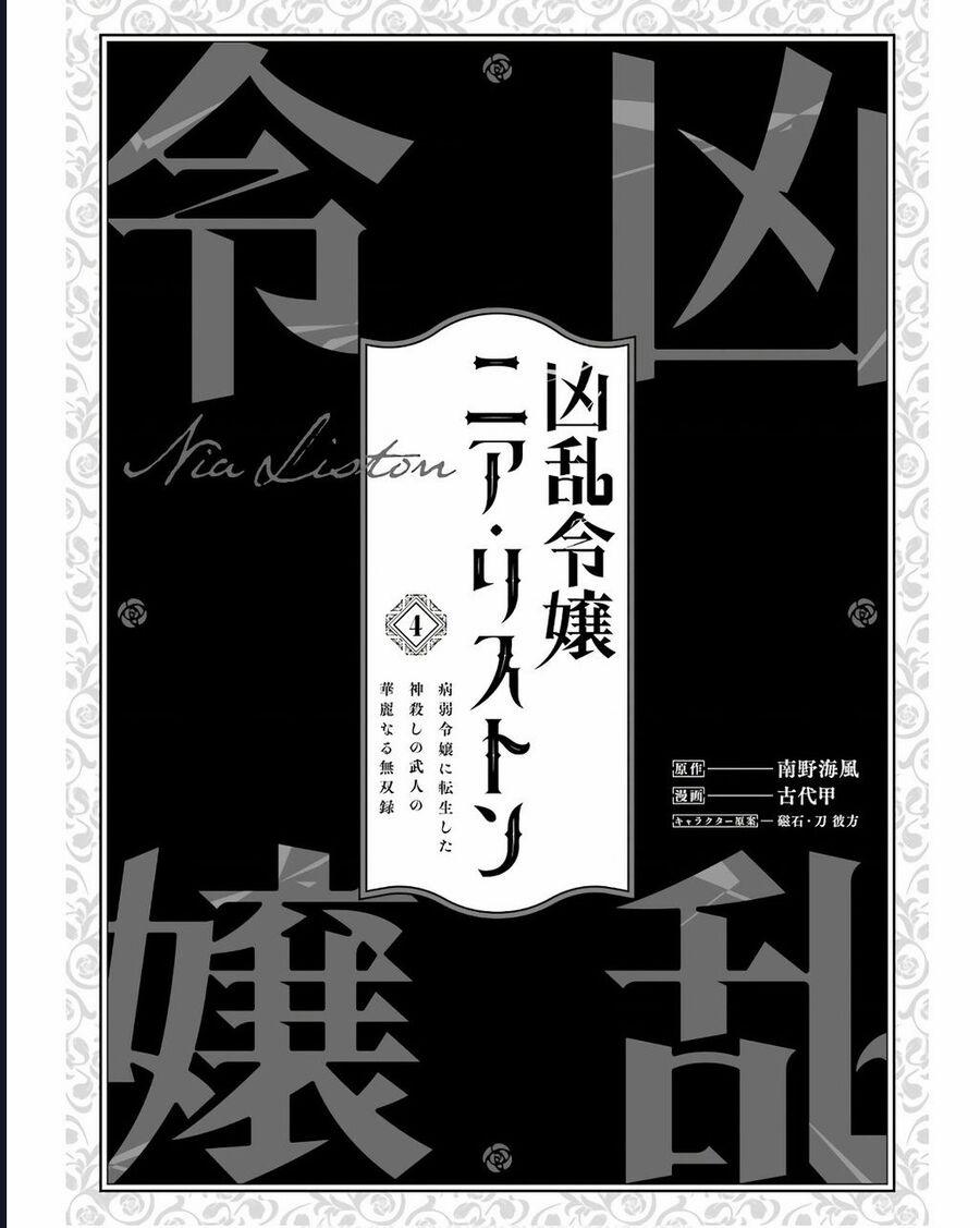 Cuồng Loạn Lệnh Nương - Nia Liston 16 trang 2