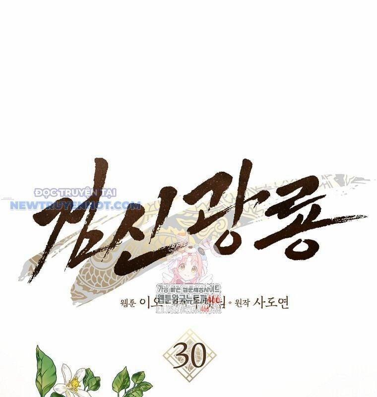 Cuồng Long Kiếm Thần 30 trang 1
