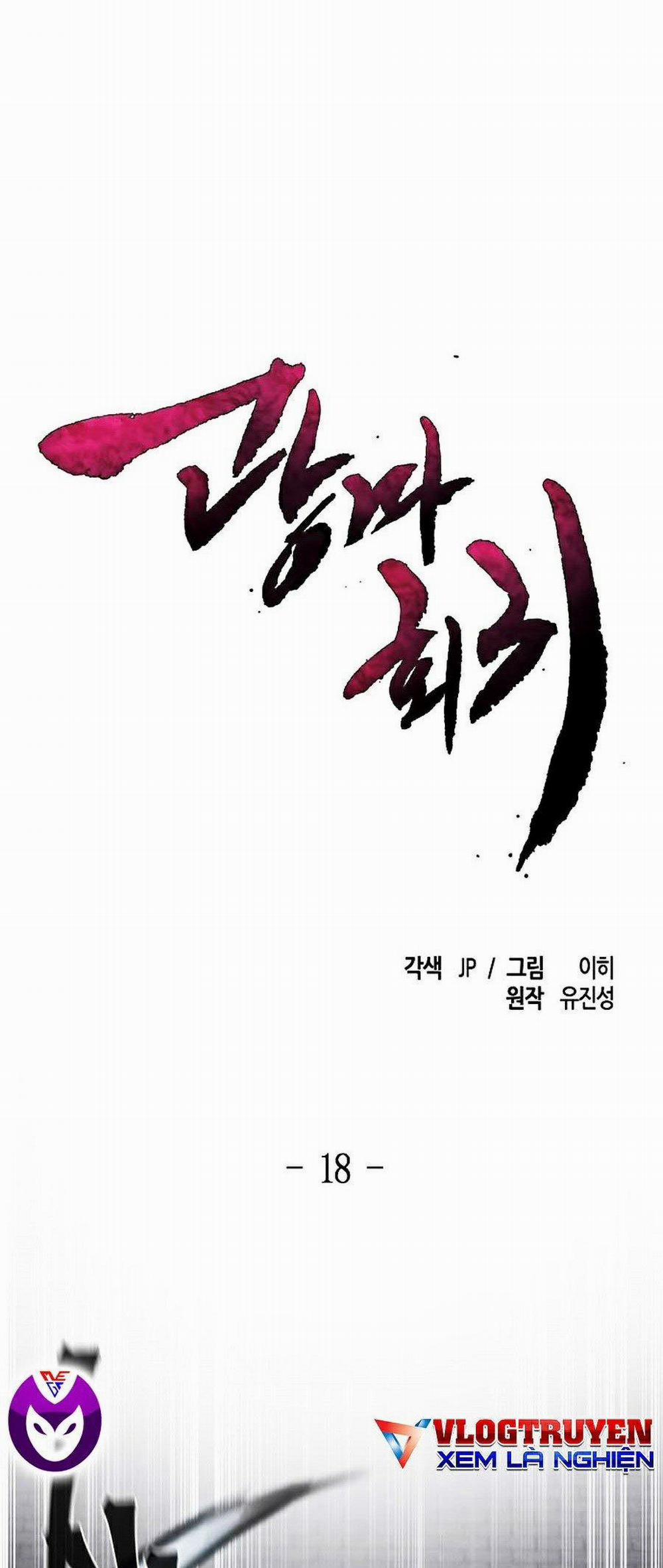 Cuồng Ma Tái Thế 18 trang 1