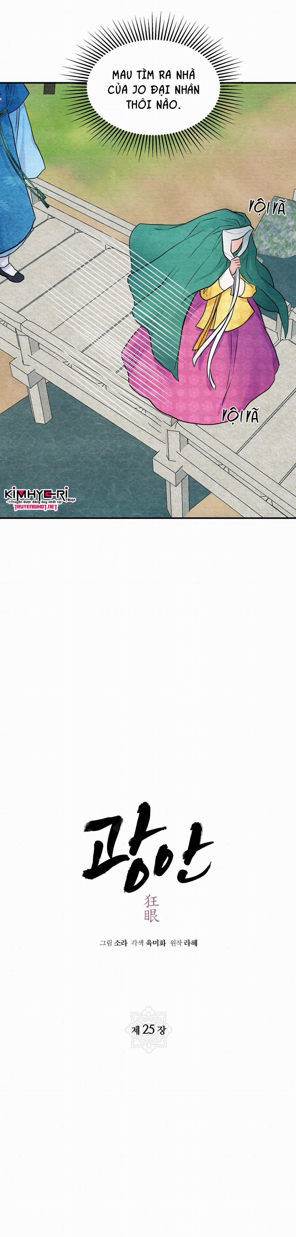 Cuồng Nhãn 25 trang 5
