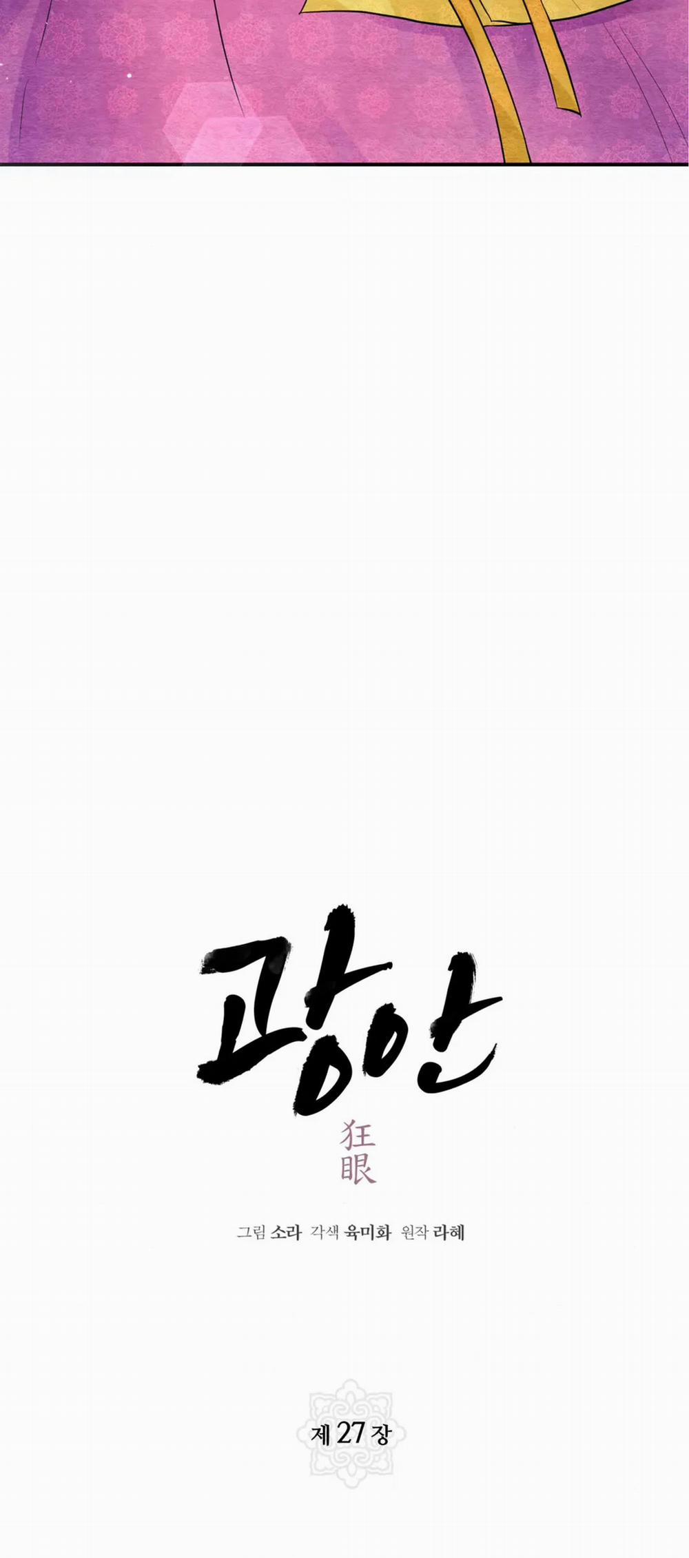 Cuồng Nhãn 27 trang 10