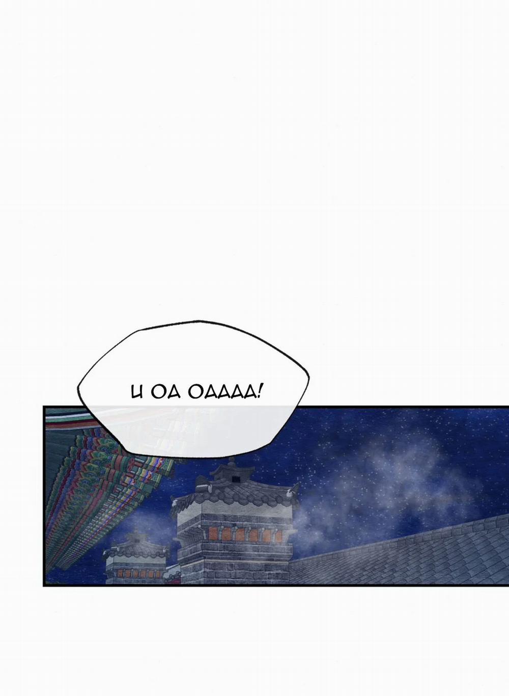 Cuồng Nhãn 28 trang 27