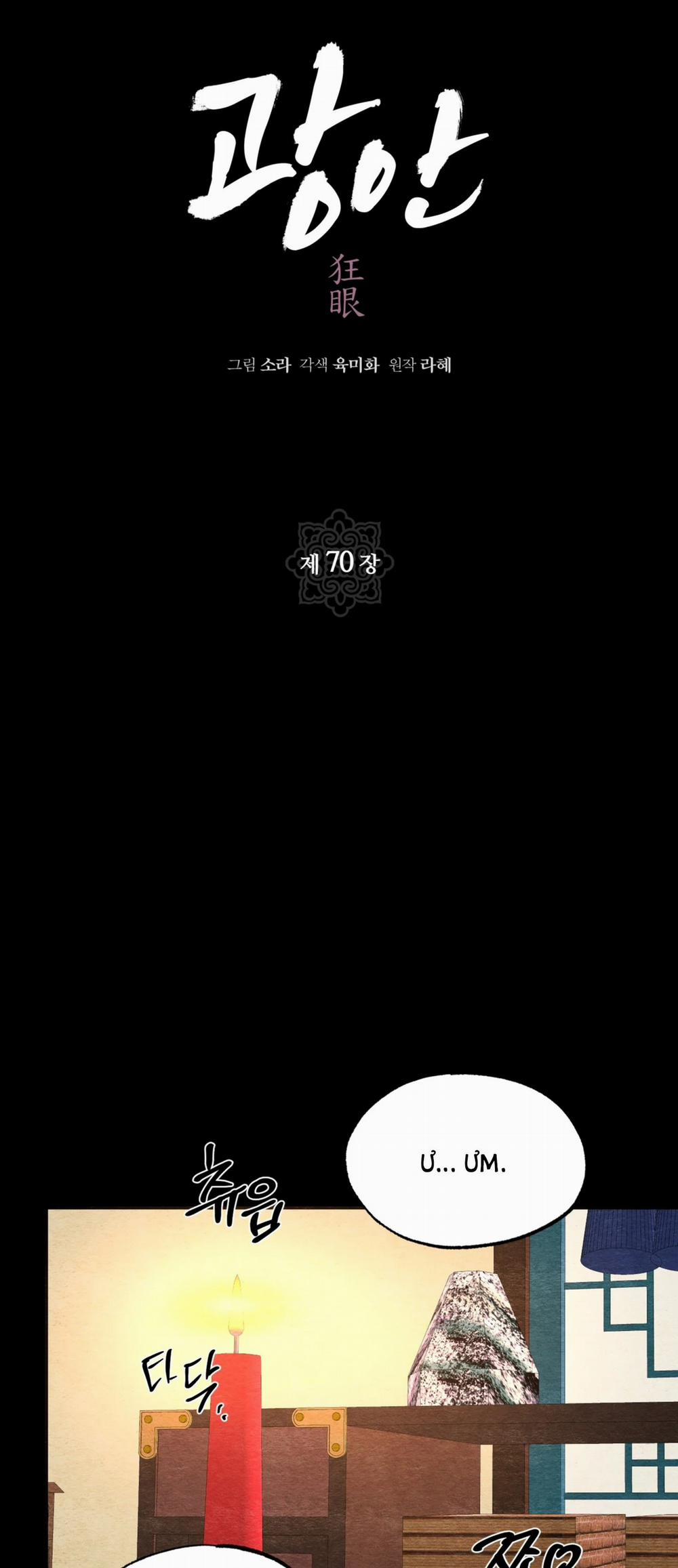 Cuồng Nhãn 70.1 trang 25