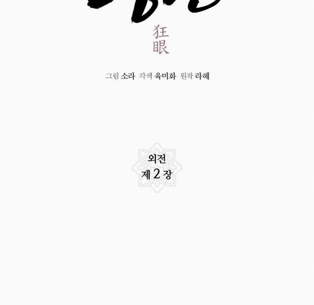 Cuồng Nhãn 84.1 trang 35