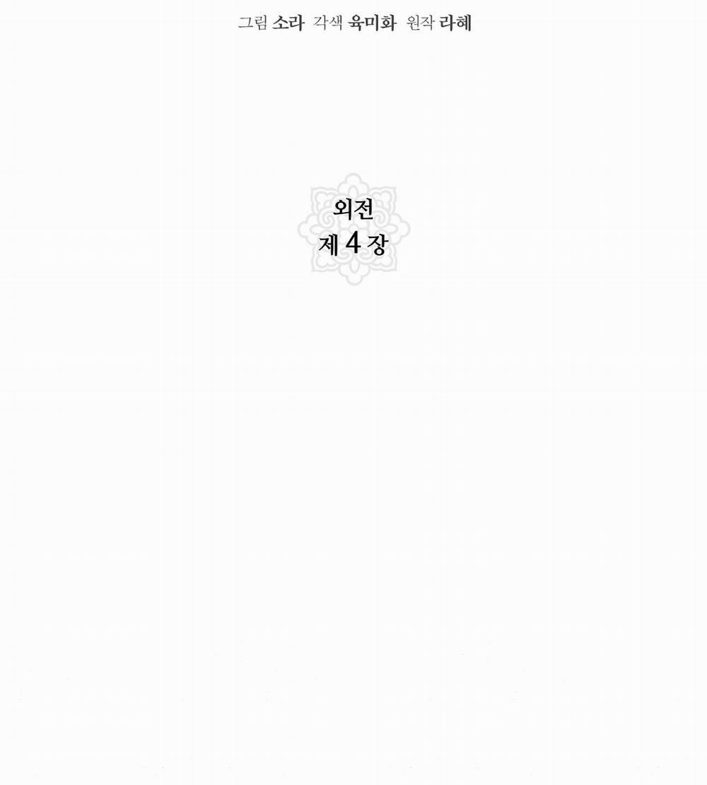 Cuồng Nhãn 86.2 trang 10