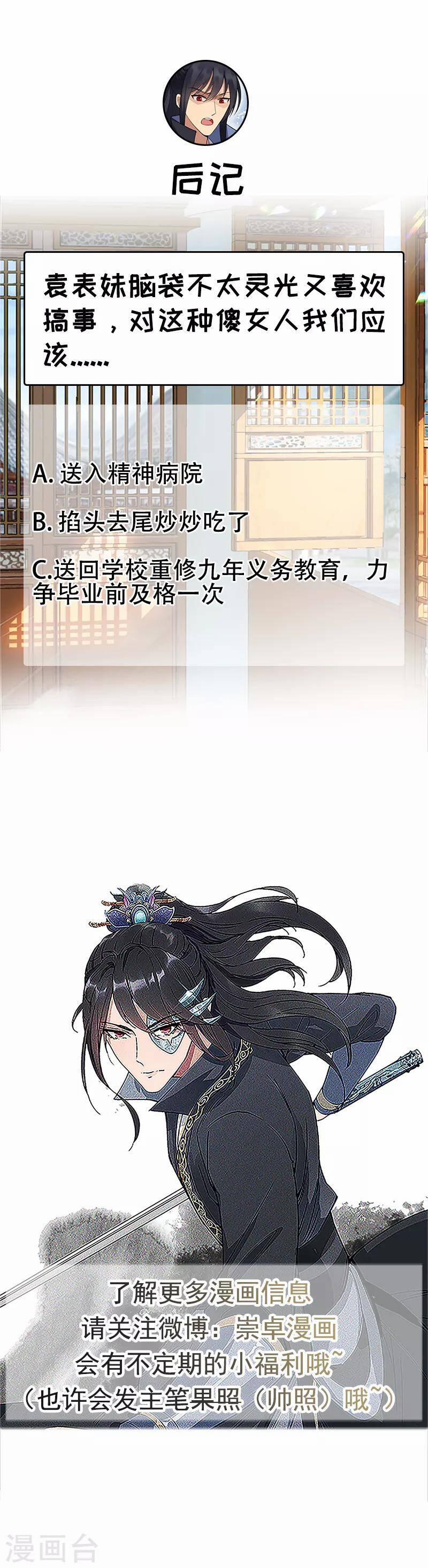 Cuồng Nữ Trọng Sinh - Hoàn Khố Thất Hoàng Phi 121 trang 22