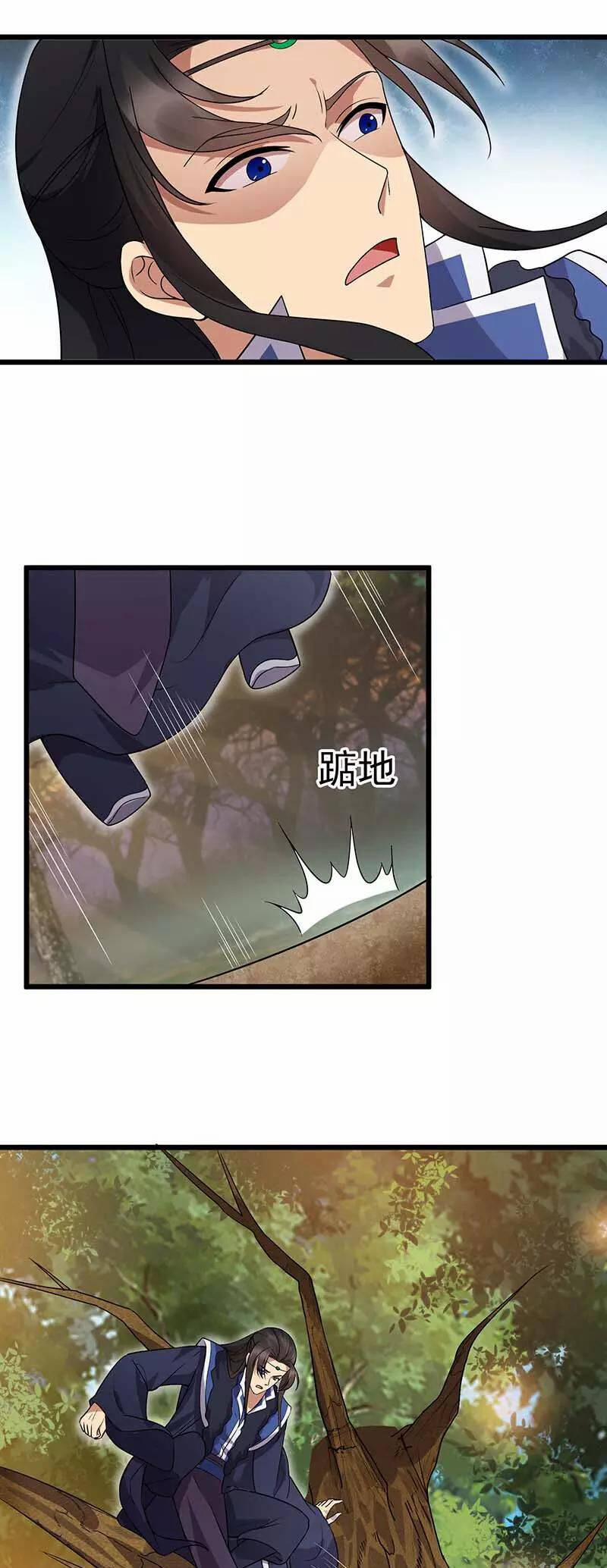 Cuồng Nữ Trọng Sinh - Hoàn Khố Thất Hoàng Phi 139 trang 15