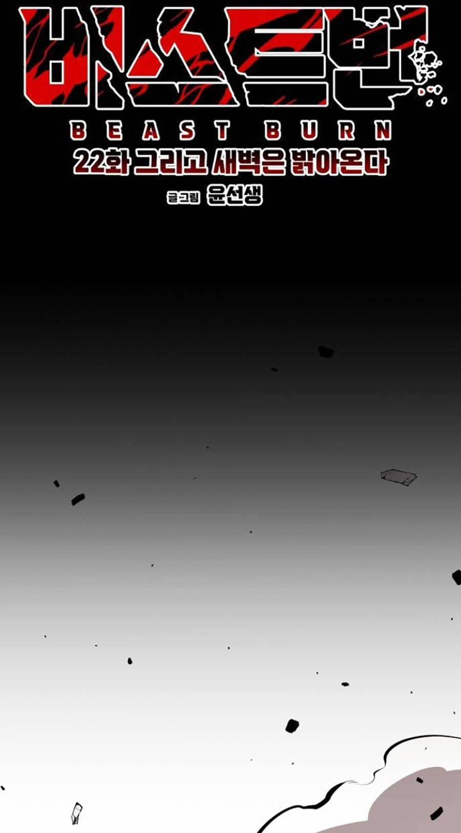 Cuồng Thú 22 trang 41