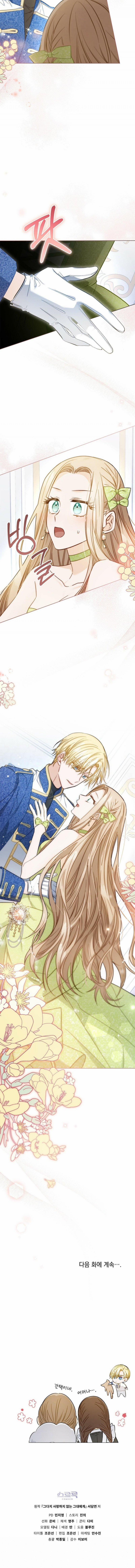 Cướp Biển Quý Tộc 4.5 trang 3