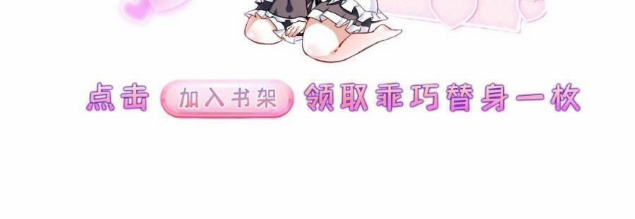 Cướp Đoạt Vô Số Thiên Phú, Ta Trở Thành Thần Ở Thời Đại Toàn Dân Chuyển Chức 17 trang 65