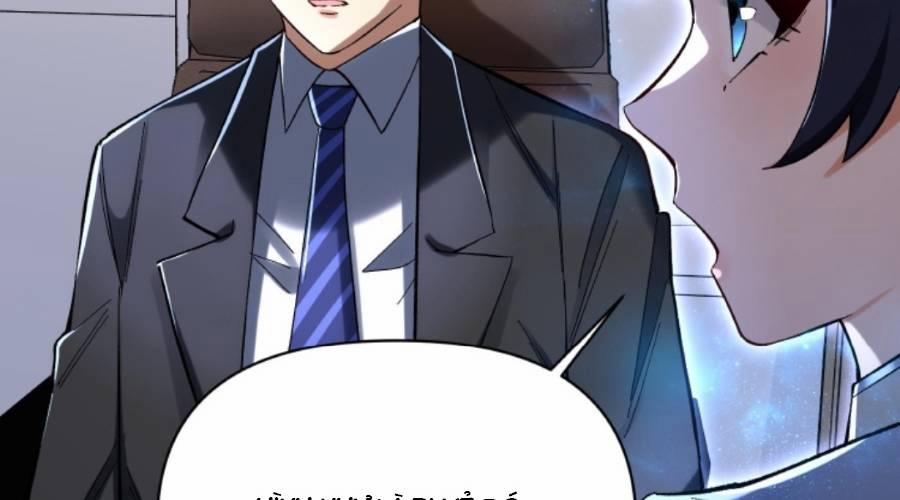 Cướp Đoạt Vô Số Thiên Phú, Ta Trở Thành Thần Ở Thời Đại Toàn Dân Chuyển Chức 3 trang 94