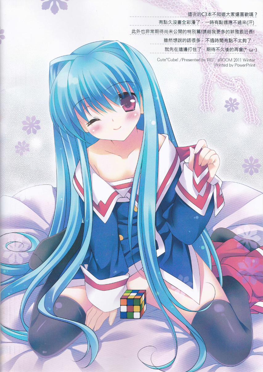 Cute X Cube! (C Cube) Oneshot trang 15