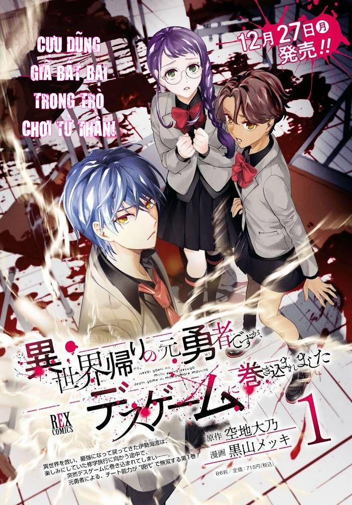 Cựu Dũng Giả Trở Về Từ Thế Giới Khác Tham Gia Vào Trò Chơi Tử Thần! 6 trang 3