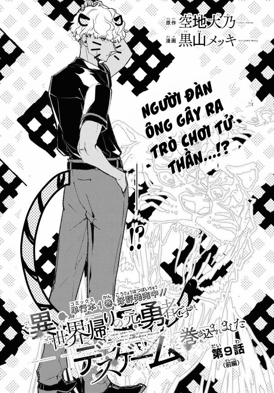 Cựu Dũng Giả Trở Về Từ Thế Giới Khác Tham Gia Vào Trò Chơi Tử Thần! 9.1 trang 2