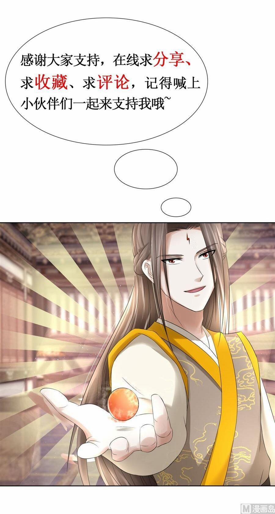 Cửu Dương Đế Tôn 185 trang 27