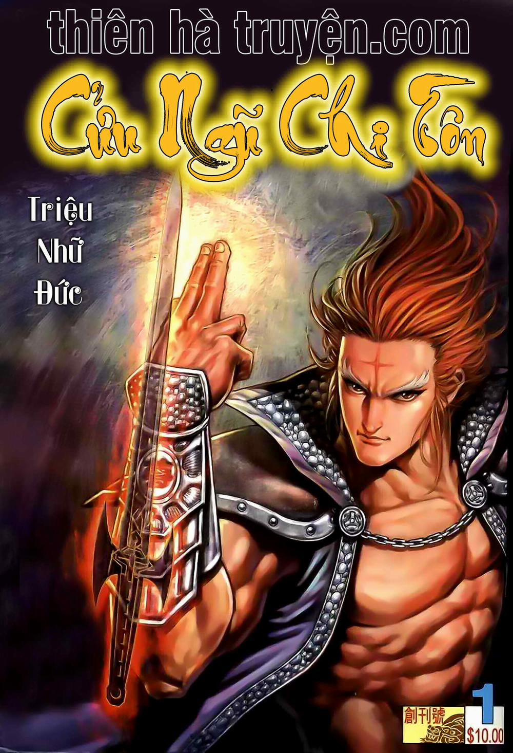 Cửu Ngũ Chi Tôn 1 trang 0