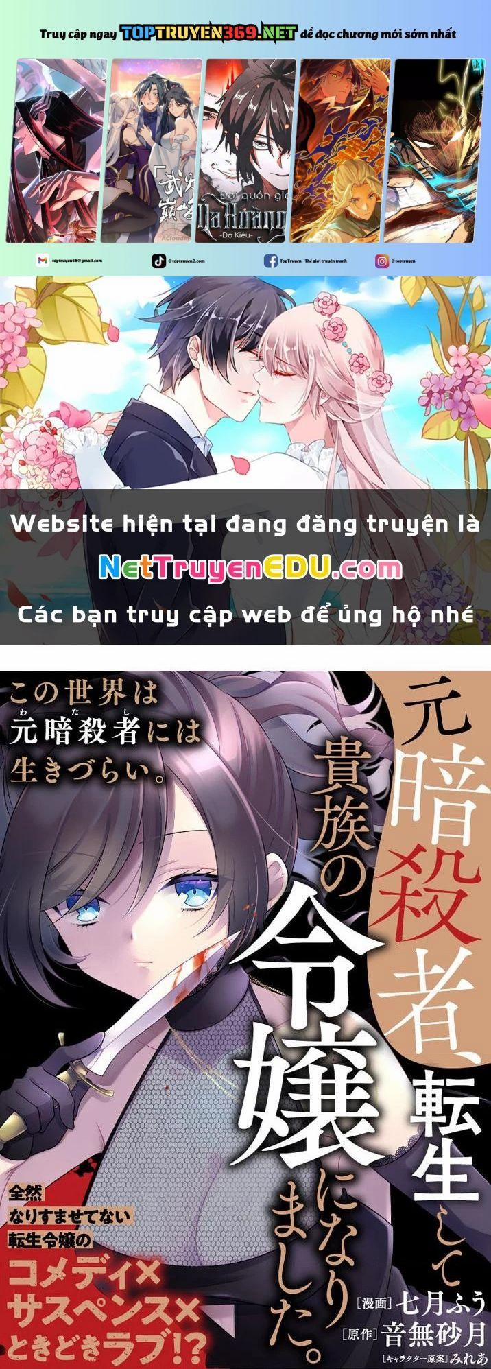 Cựu Sát Thủ Tái Sinh Thành Con Gái Quý Tộc 5 trang 0