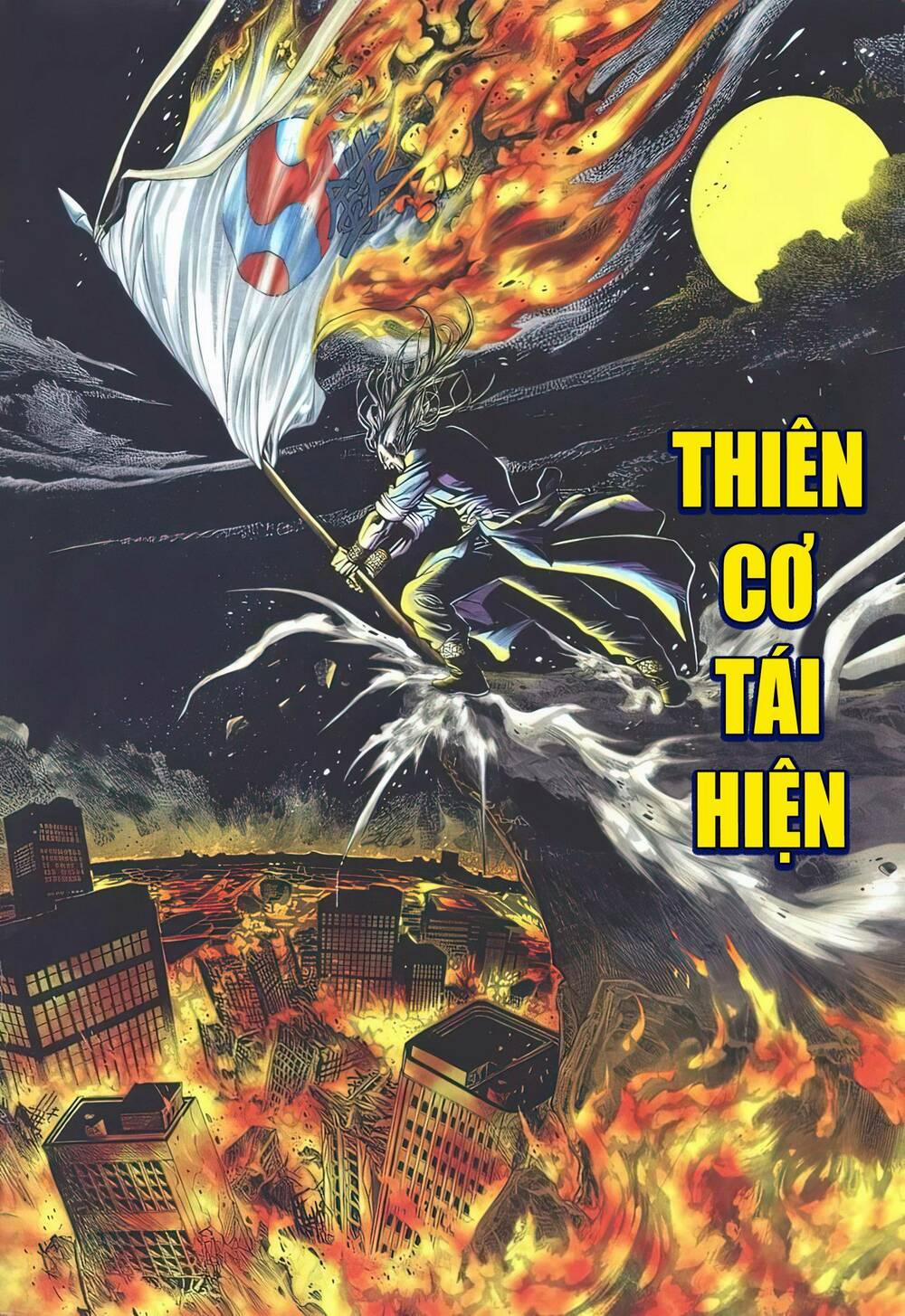 Cựu Tác Long Hổ Môn 1121 trang 1