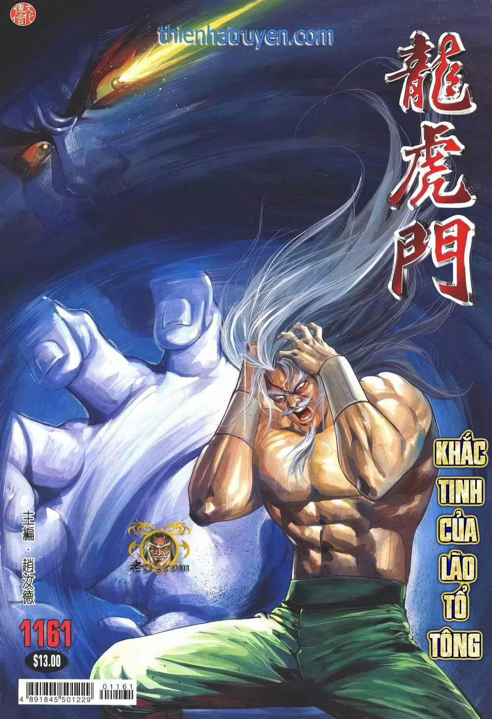 Cựu Tác Long Hổ Môn 1161 trang 0