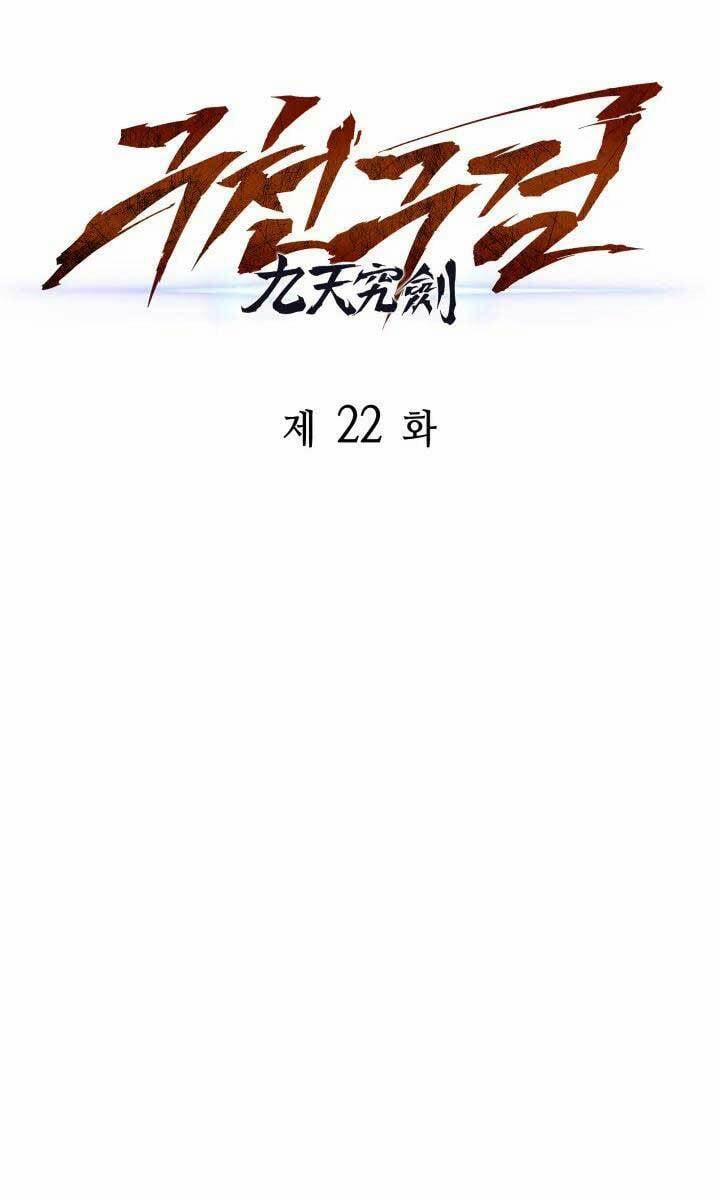 Cửu Thiên Kiếm Pháp 22 trang 38