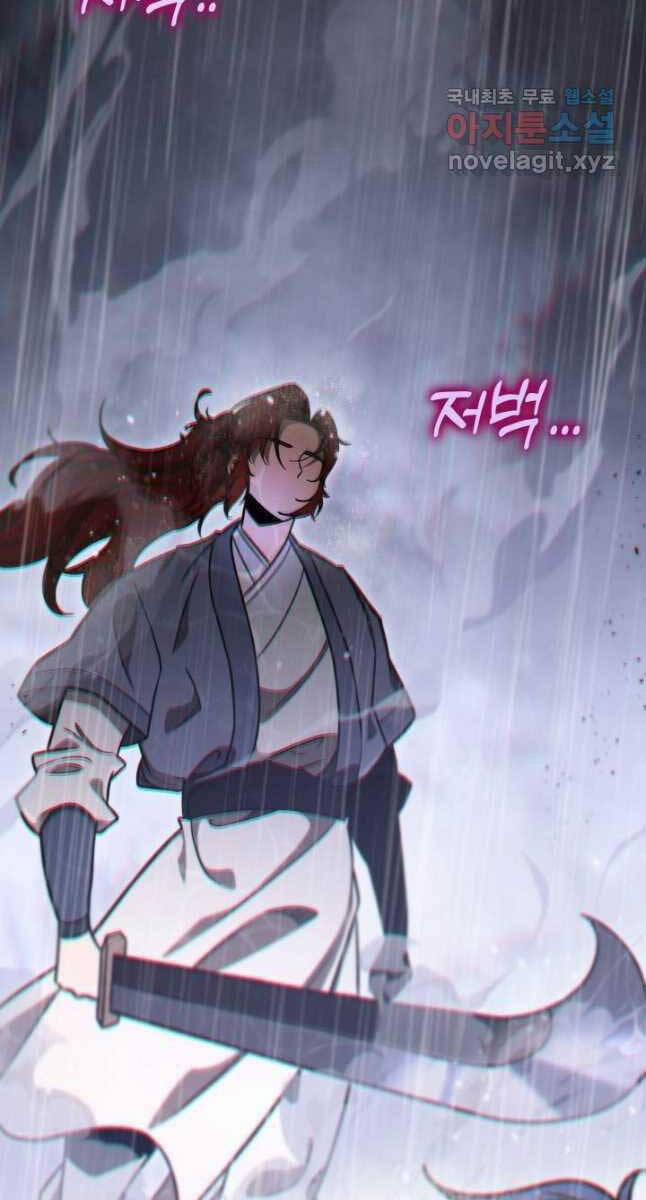 Cửu Thiên Kiếm Pháp 54 trang 76